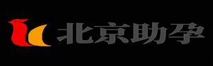 北京代怀,北京试管代怀生子,北京试管供卵,北京代怀生男孩机构_北京助孕事务所